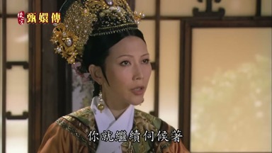你就繼續伺候著