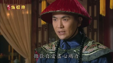 微臣自當盡心竭力