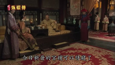 今日新晉的宮嬪可以侍寢了