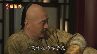 莞常在的牌子呢