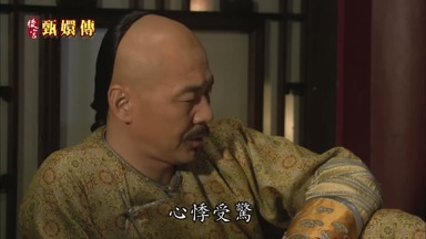 心悸受驚