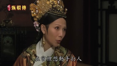 在宮裏想動手打人