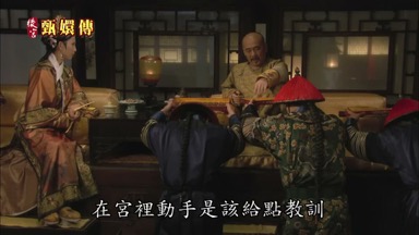在宮裏動手是該給點教訓