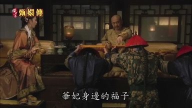 華妃身邊的福子