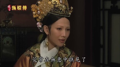 莞常在無意中瞧見了