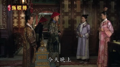 今天晚上