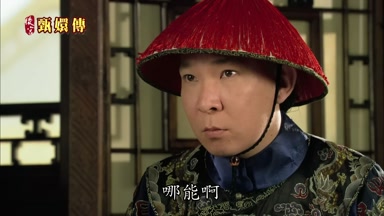 哪能啊