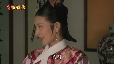 采月