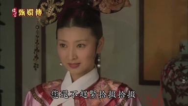 小主啊 您還不趕緊拾掇拾掇