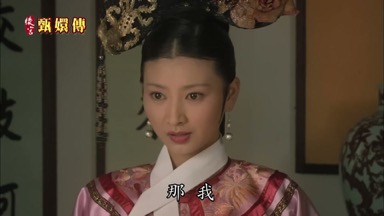 那我