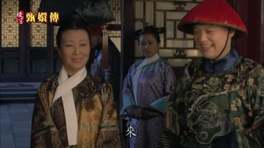 來來來