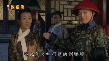 這位是宮裏司寢的劉嬤嬤