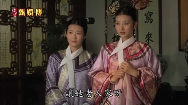 讓她老人家呀
