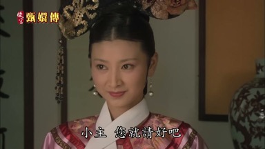 小主 您就鮸好吧