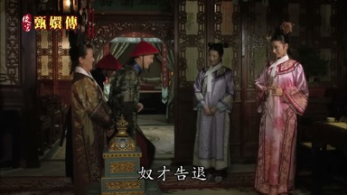 奴才告退