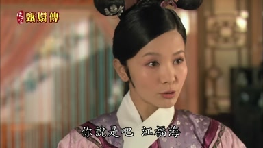 你說是吧江福海