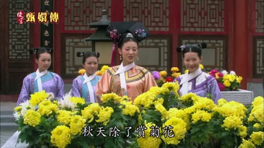 秋天除了賞菊花