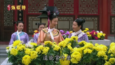 還能賞什麼
