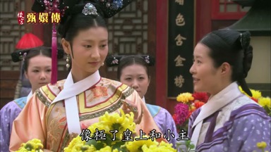像極了皇上和小主