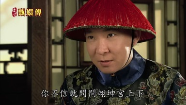 你不信就問問翊坤宮上下