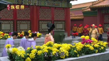 皇上吉祥