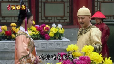 這花還喜歡嗎