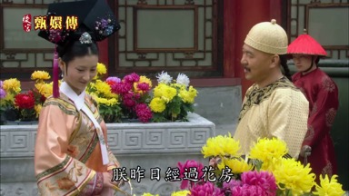 朕昨日經過花房