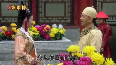 看見花開得精神