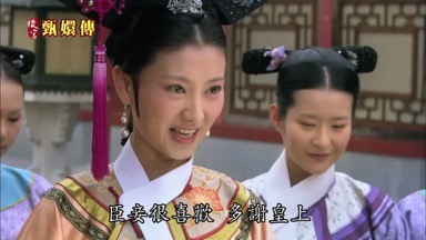 臣妾很喜歡多謝皇上