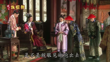 是不是親眼見她跑出去的