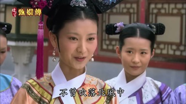 不曾吹落北風中