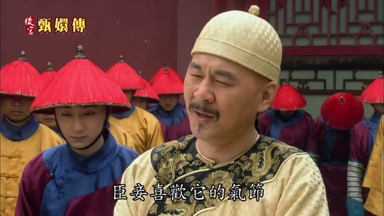 臣妾喜歡它的氣節