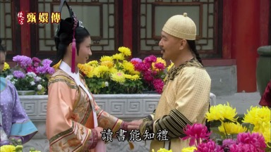 朕喜歡你讀書讀書能知禮
