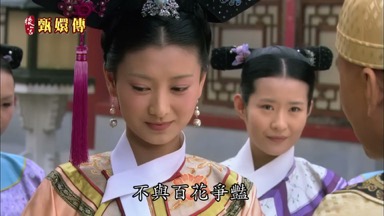 不與百花爭艷