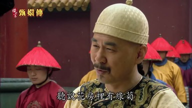 裏有綠菊