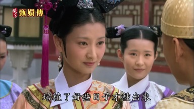 培植了好些日子才種出來