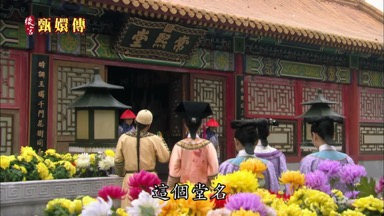 這個堂名
