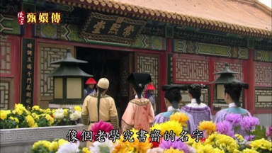 像個老學究書齋的名字