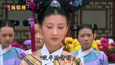 沒半點情韻