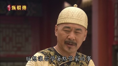 朕想讓你學著點管家的事