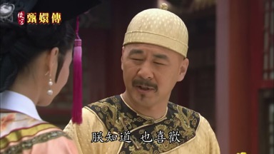 朕知道 也喜歡