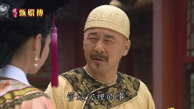 管這宮裏的事