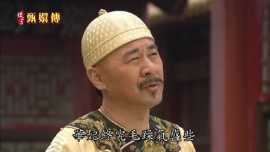 華妃終究毛躁氣盛些