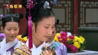 你學著