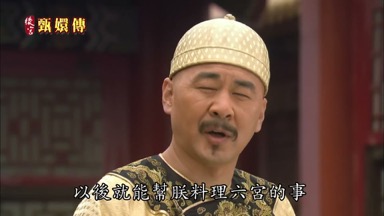 以後就能幫朕料