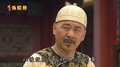 理六宮的事