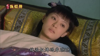 就派奴婢過來瞧瞧