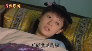多謝皇后關懷