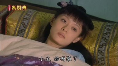 小主該喝藥了