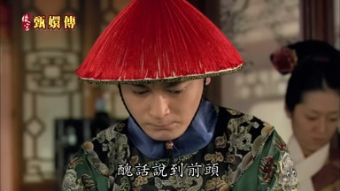 醜話說到前頭